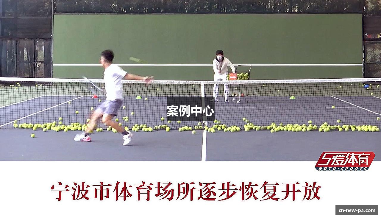 案例中心