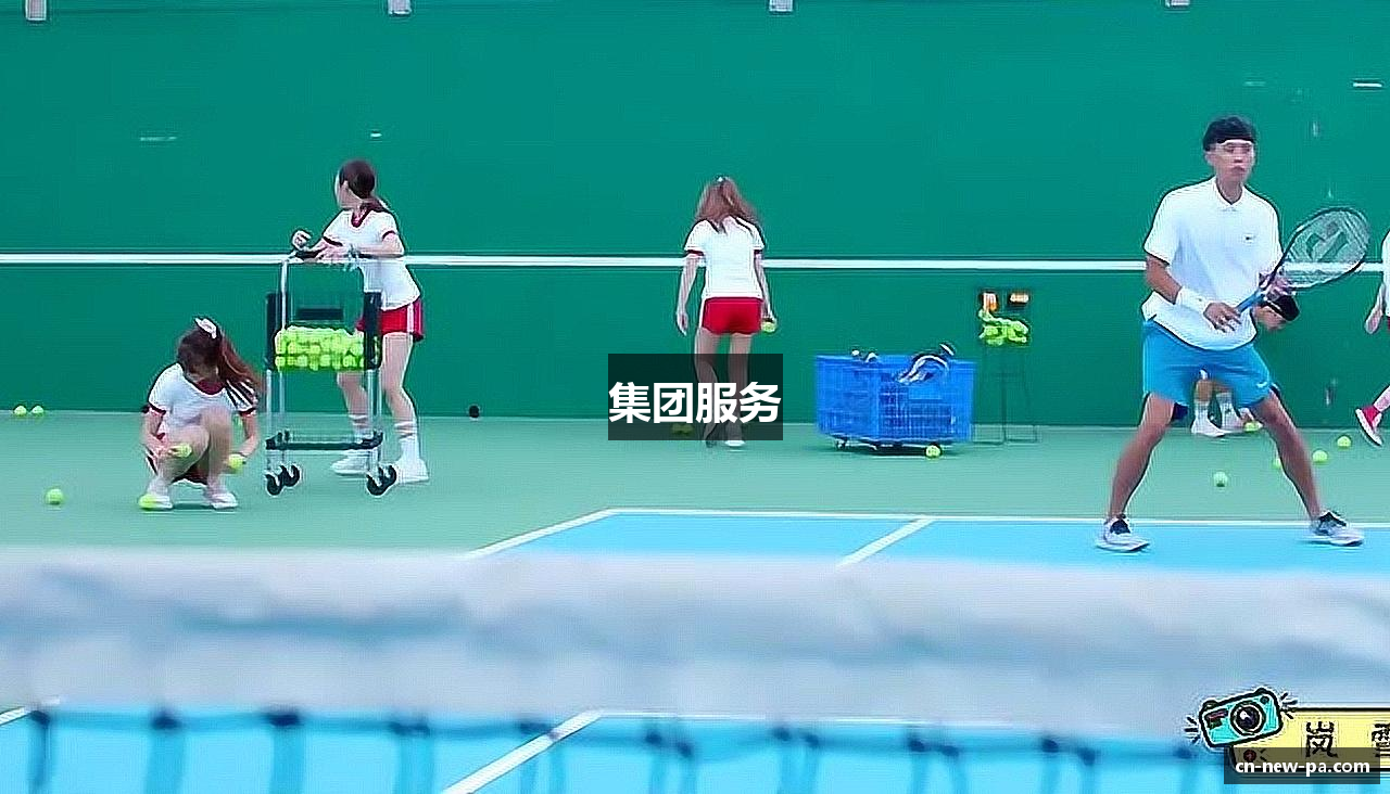 集团服务